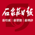 石家庄日报客户端手机官方app v1.1.9