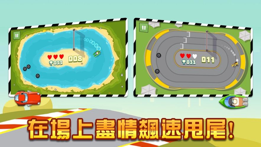 追光飞车游戏官方安卓版图3:
