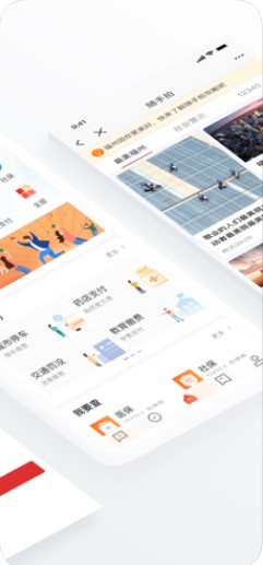 e福州app官方客户端图1: