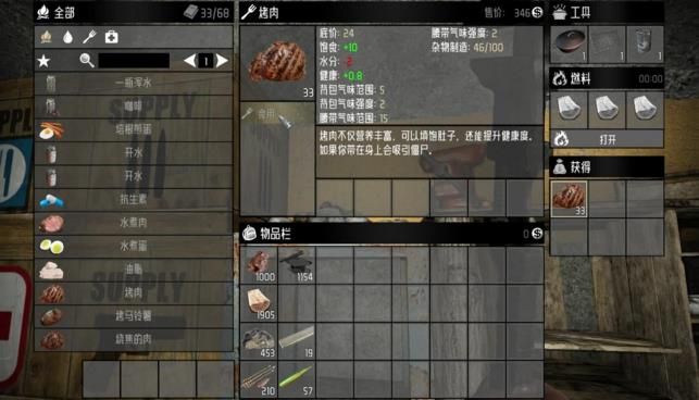 七日杀A18游戏官方中文版图片1