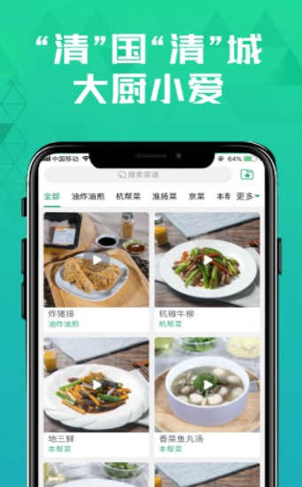 上海清美鲜到app官方手机版图3: