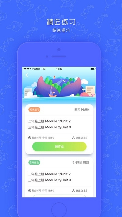 江西新华同步学app最新版图1: