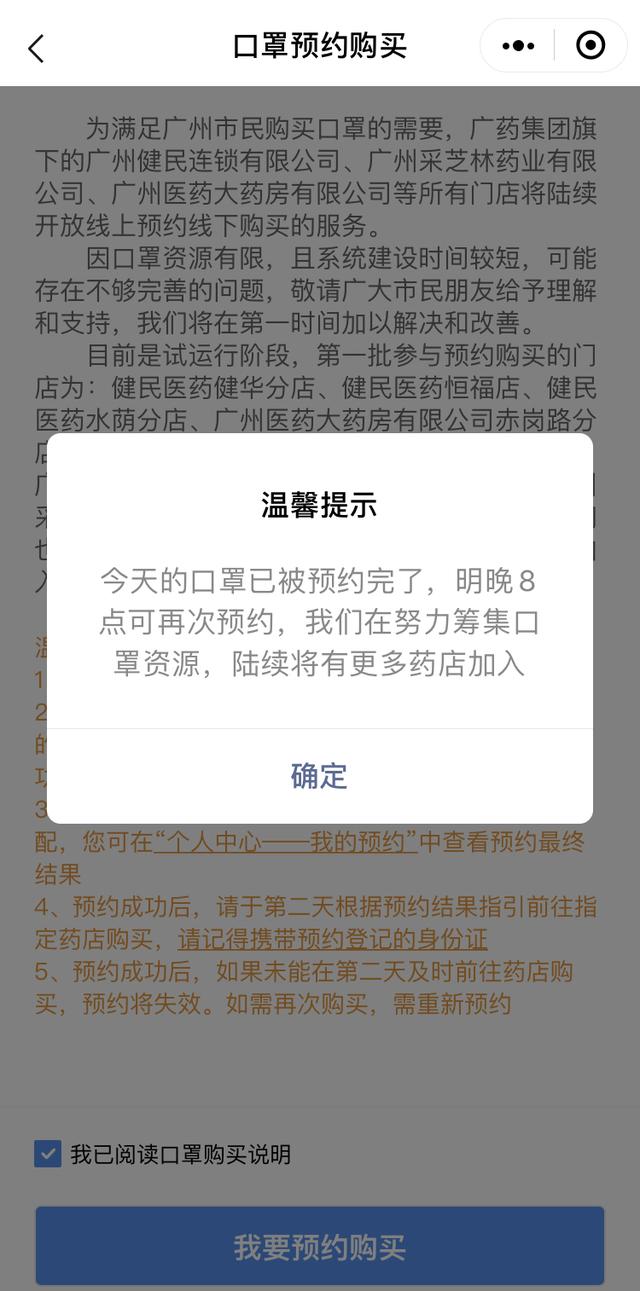 广州穗康系统官方版app图3: