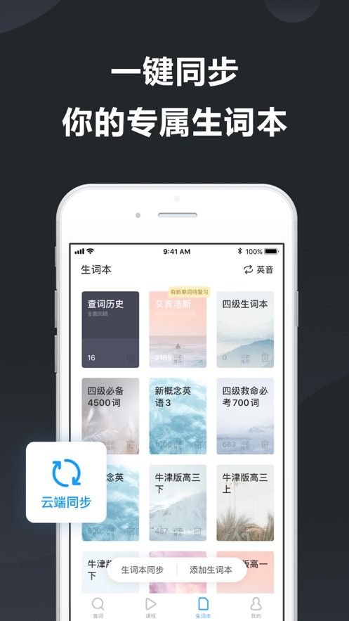 金山词霸app官方手机版图2: