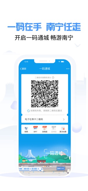 爱南宁app苹果版官方图2: