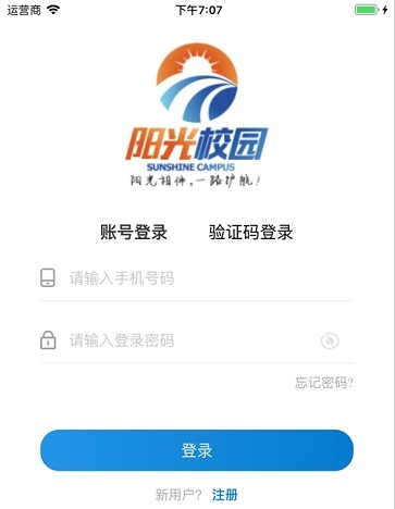贵州空中黔课软件app图3: