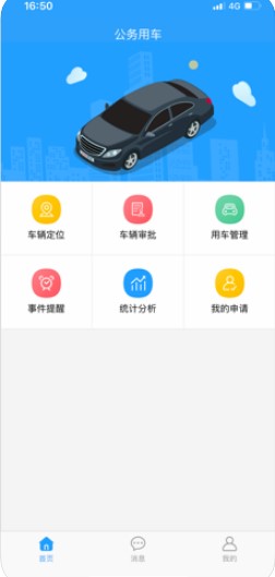 福建公务约租车app图2