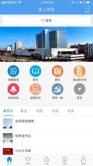 2020贵州省百万公众网络测试在线平台知识答题竞赛官方登录图2: