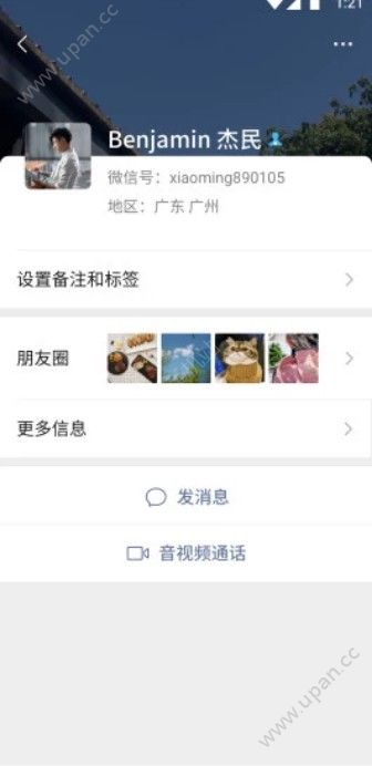 荆州荆易行电子通行网上审批平台申请图1: