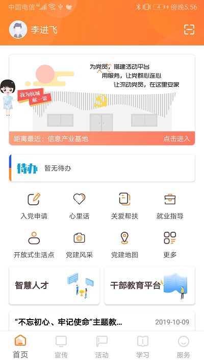 三晋先锋自学自测题库注册app官方苹果版图3: