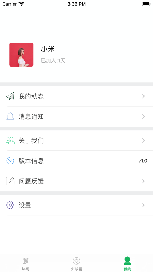 火球社官方app图2: