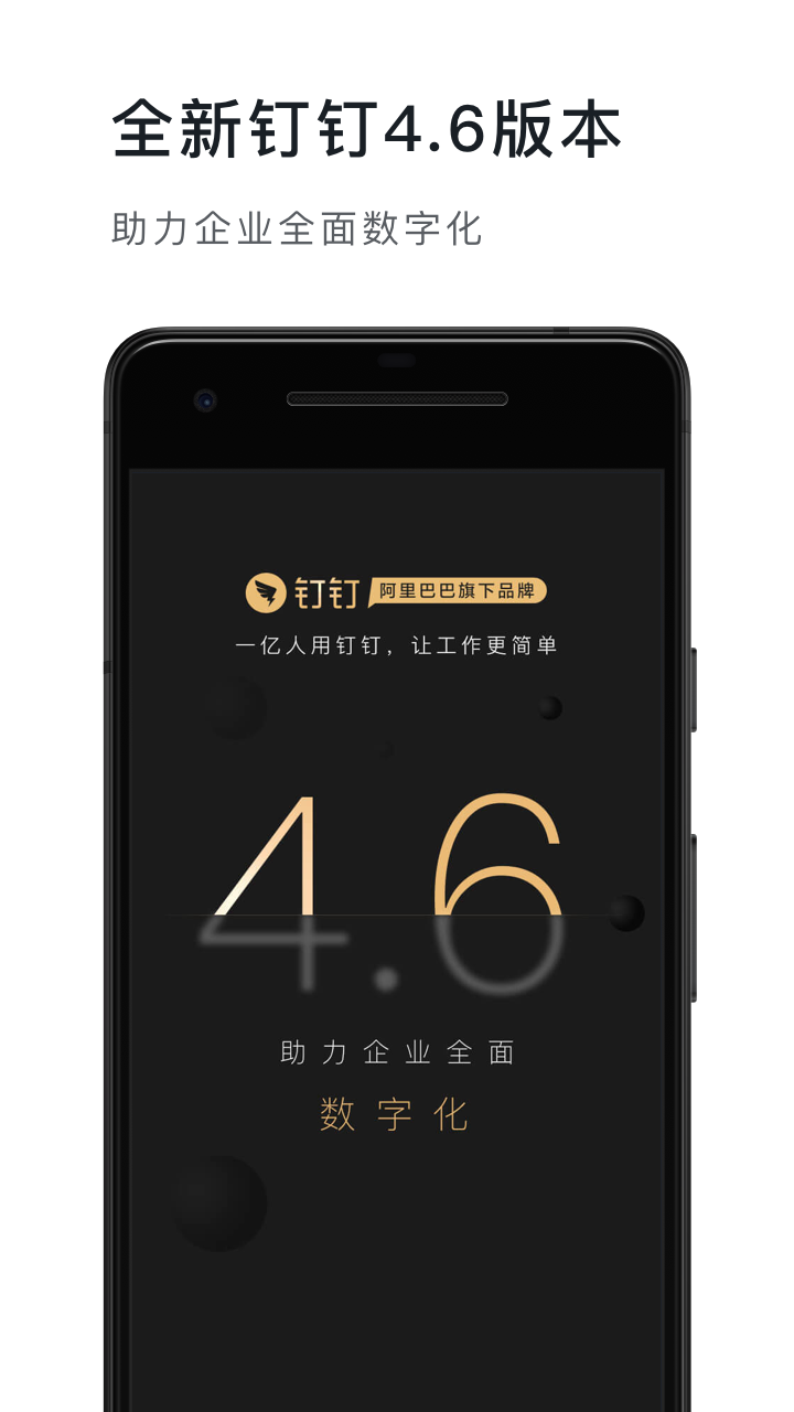 杭州市企业复工申报平台app图1: