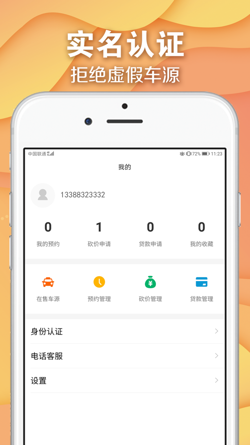 自贡二手车官方app手机版图3: