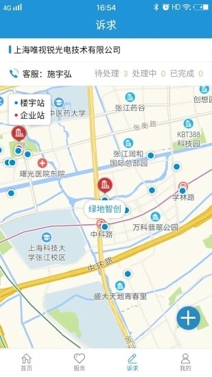 张江在线官方app手机版图2: