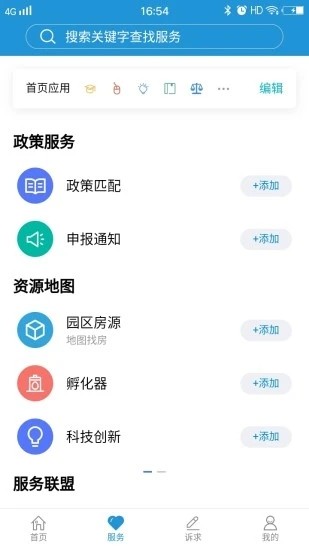 张江在线官方app手机版图1: