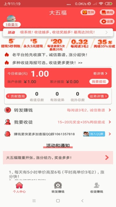 大五福平台app图1: