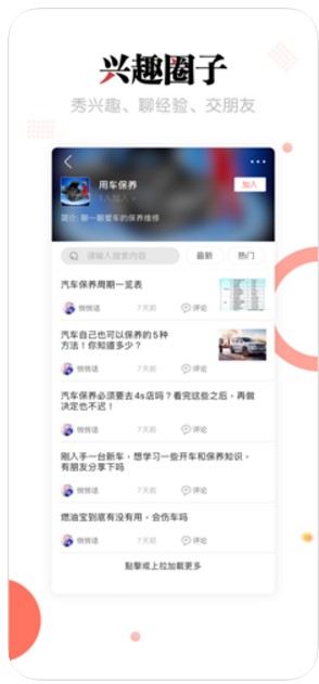 滨果社区软件app最新版图3: