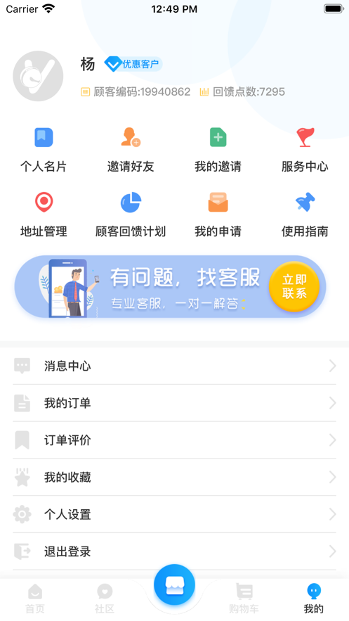 玺玥飞鲜官方手机版app图3: