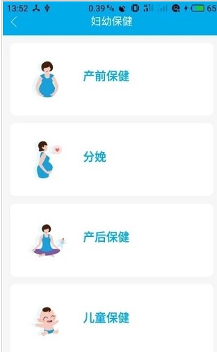 健康陕西公众服务app官方版图片1