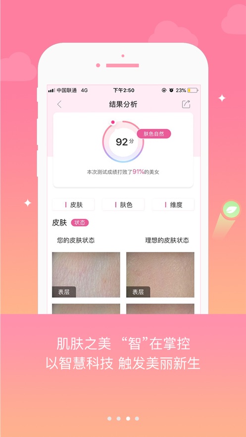 妃子校app最新版软件图3: