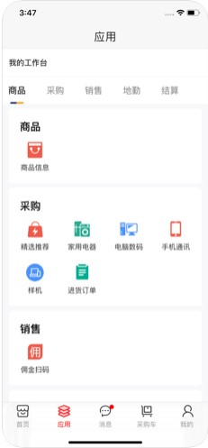 京东商选app官方版图片1