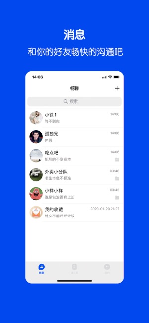 福聊交友app官方手机版图片1