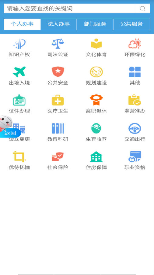 智慧安福中心手机app图3: