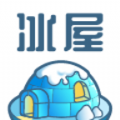 Icehome冰屋app v0.0.22