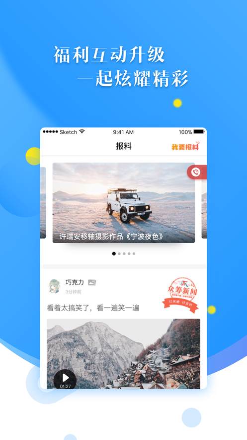 2022宁波甬易办领取补贴app官方版图2: