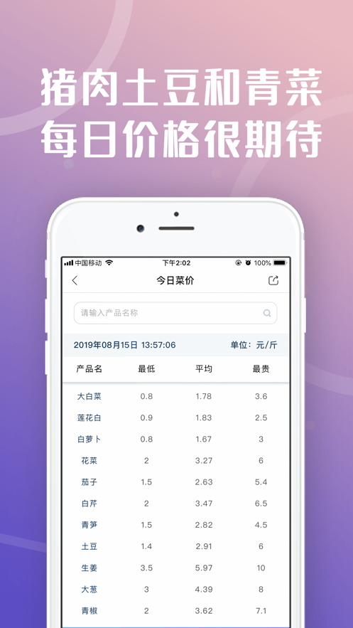 天府市民云app官方手机版图1: