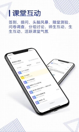 正保云课堂app官方手机版图2: