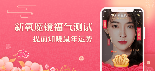 新氧SoYoung墨镜测脸型app官方图1: