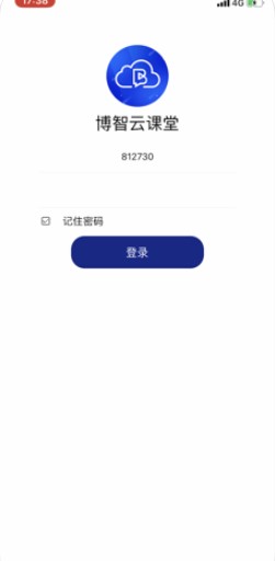 博智云课堂官方登录手机版app图3: