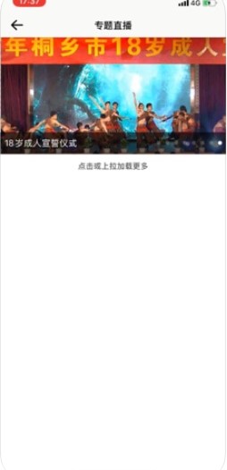 博智云课堂官方登录手机版app图1:
