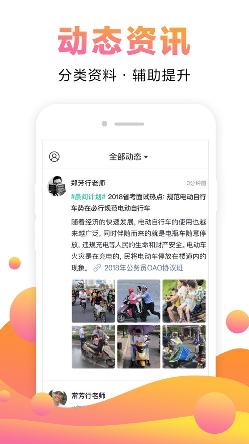 中公网校在线课堂app官方平台图片1