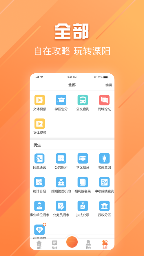 自在溧阳app官方手机版图3: