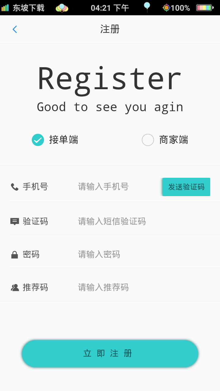 易臻辅助平台官方邀请码app图2: