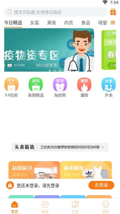 优优京选app官方手机版图2: