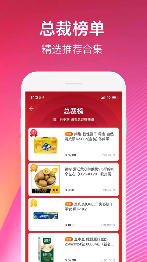 苏宁推客app手机最新版图3: