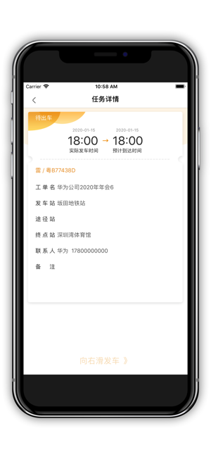 深圳城安出行司机端app图3:
