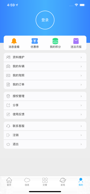 泉城行+app官方客户端图3: