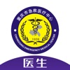 重庆市急救医疗中心医生端官方app v1.0.0