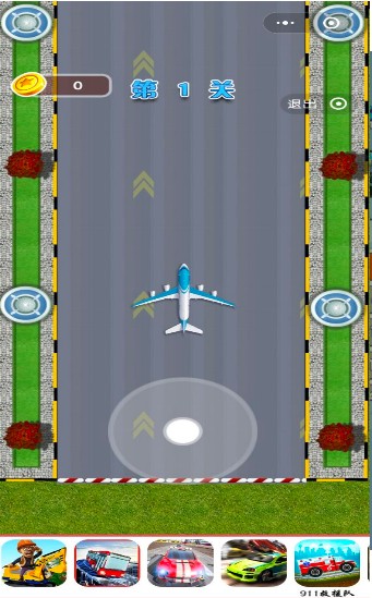 微信民航小机长小游戏最新手机版图片1