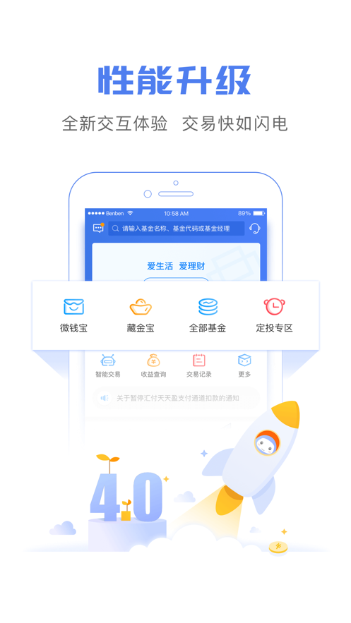 华安基金官方app图3: