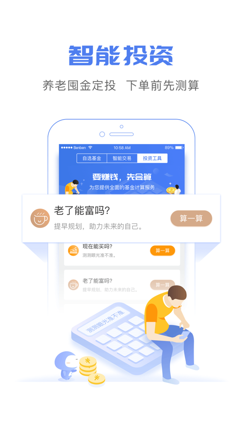 华安基金官方app图1:
