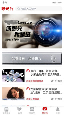 沈阳电视台云盛京app官方图1: