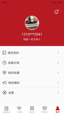 沈阳电视台云盛京app官方图2: