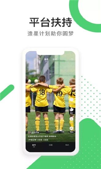 足球狗app官方手机版图1: