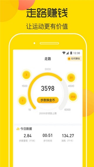 步多宝邀请码app官方版图2: