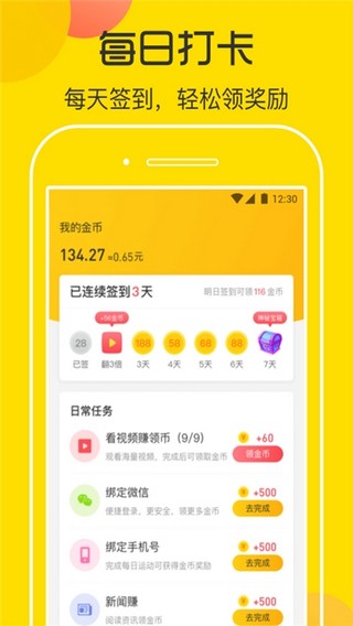 步多宝邀请码app官方版图3: